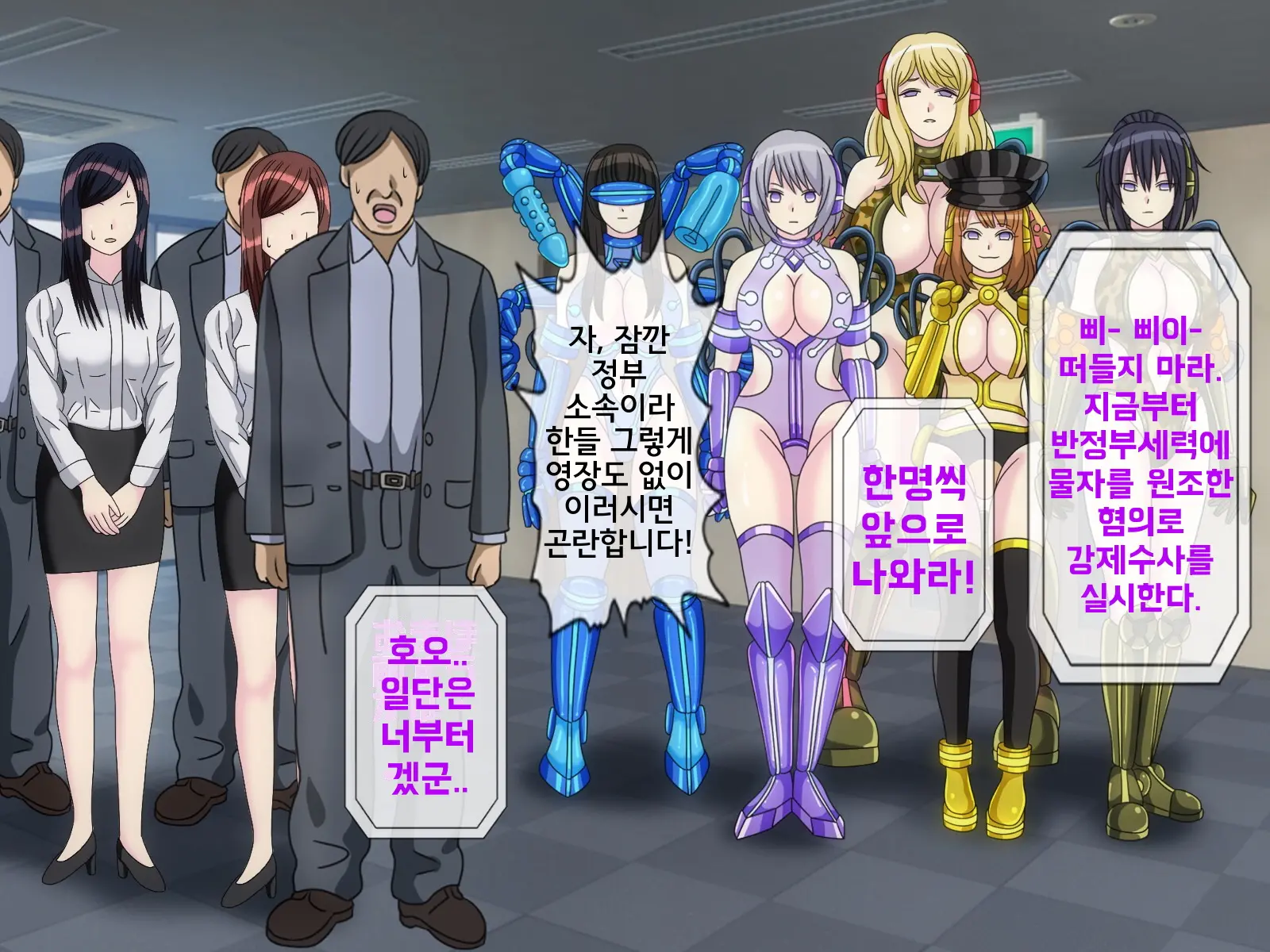 Mugen Shasei Goumon 6 | 무한사정고문 6